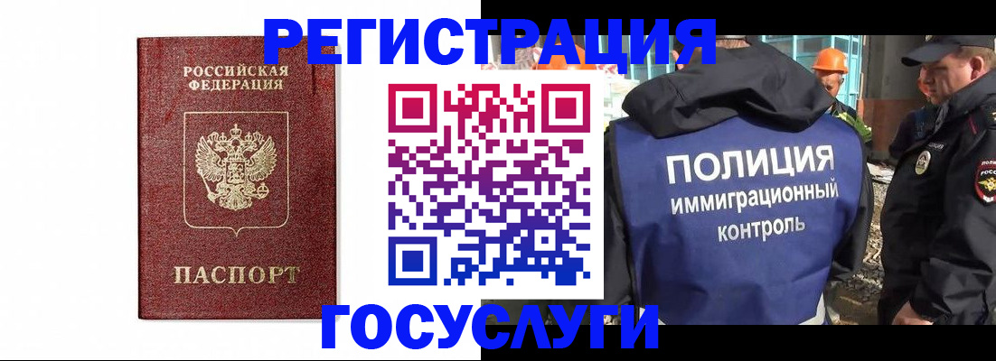 прописка для военкомата в Тимашёвске
